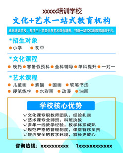 文化艺术一站式教育机构介绍