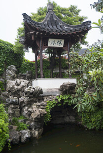 扬州何园