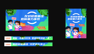 活动宣传物料设计