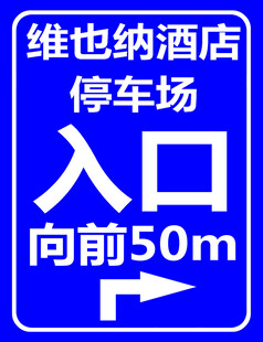 停车场