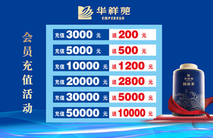 华祥苑