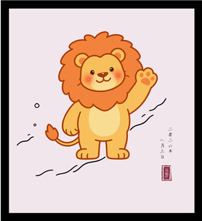 手绘矢量图可爱卡通狮子挥手插画