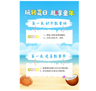 游艺闯关