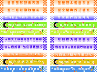 音乐地贴