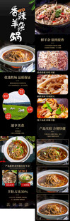 香辣锡纸羊杂锅详情