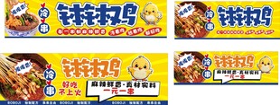 钵钵鸡地摊