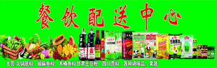 蔬菜  水果   调味品  