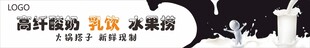 高纤酸奶 乳饮 牛奶广告