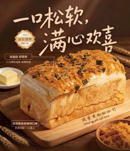 肉松面包