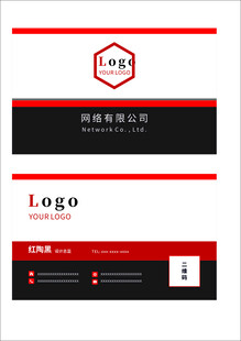 企业名片设计模板