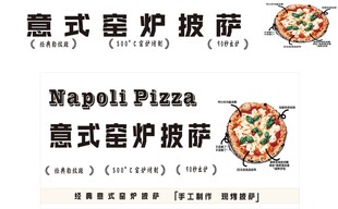 意式窑炉披萨