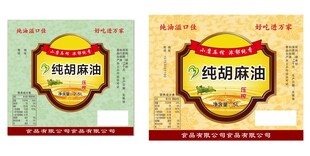 胡麻油包装