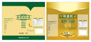 调和油包装