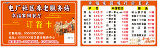 名片价目表