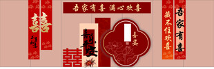 中式喜庆装饰 传统氛围感浓