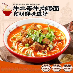 牛肉面 