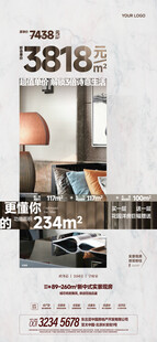 现代简约风格室内设计展示