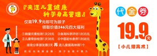 乐长美 代金券