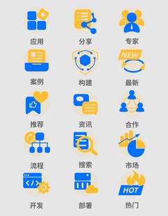 商务办公图标集合