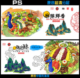 国潮风海报设计素材
