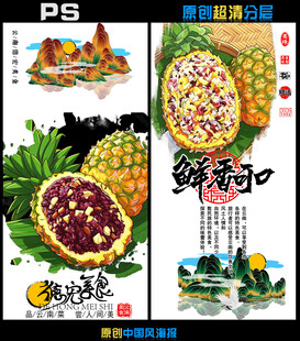 新鲜菠萝蜜美味诱人呈现