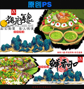 海鲜盛宴美食插画设计