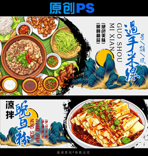 美味云南美食佳肴展示