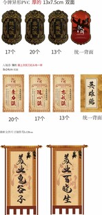 复古手牌  英雄帖