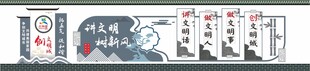 创建文明城文化墙