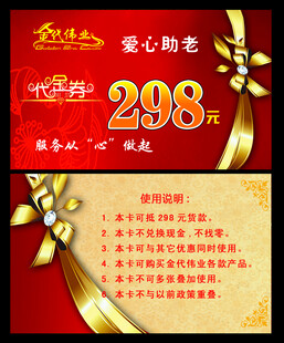 爱心助学优惠活动海报