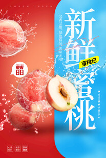 新鲜多汁的美味黄桃