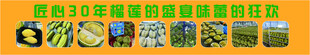 匠心30年榴莲的盛宴味蕾的狂欢