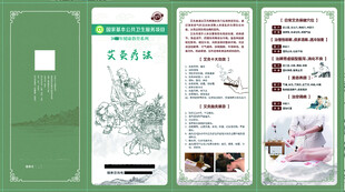 中医养生艾灸