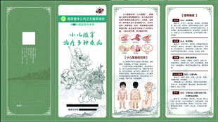 小儿推拿