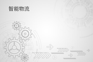 智能物流 齿轮 背景 五金 