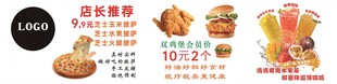 披萨汉堡果茶菜单