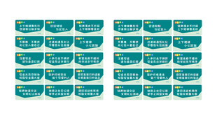 学校温馨提示牌