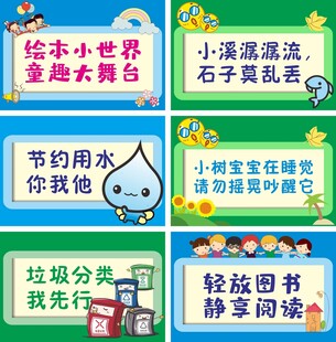 节约用水垃圾分类标识牌