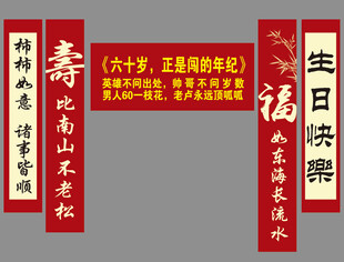 寿宴