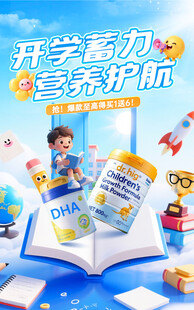 开学季美陈 