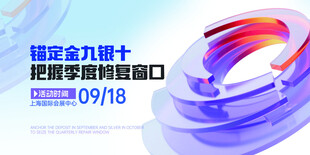腾讯金融科技峰会预告图