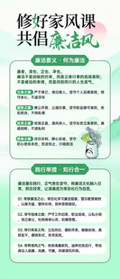 整治家风共倡和谐新风尚