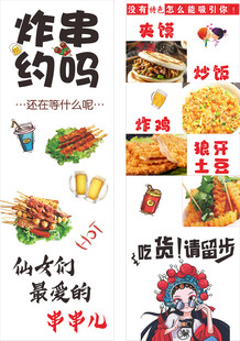 小吃店海报