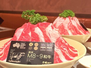 雪山和牛