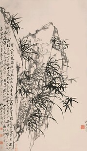 兰竹山石图