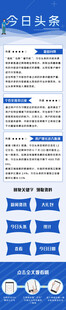 蓝色简约导航栏界面设计