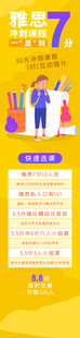 秋季促销活动海报