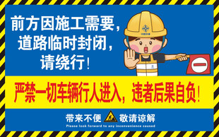 道路施工