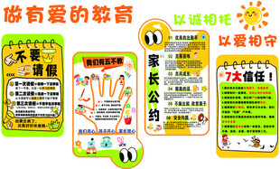 班级 学校 培训中心海报 