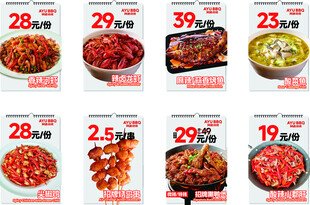 多样美食促销海报